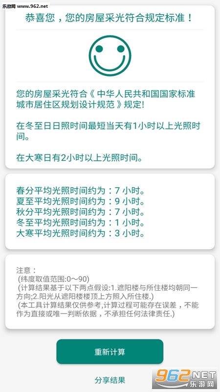 ���ݲɹ��������׿��v3.1��ͼ0