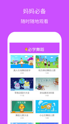 �׶�԰��ѧ�赸appv3.0.5��ͼ2