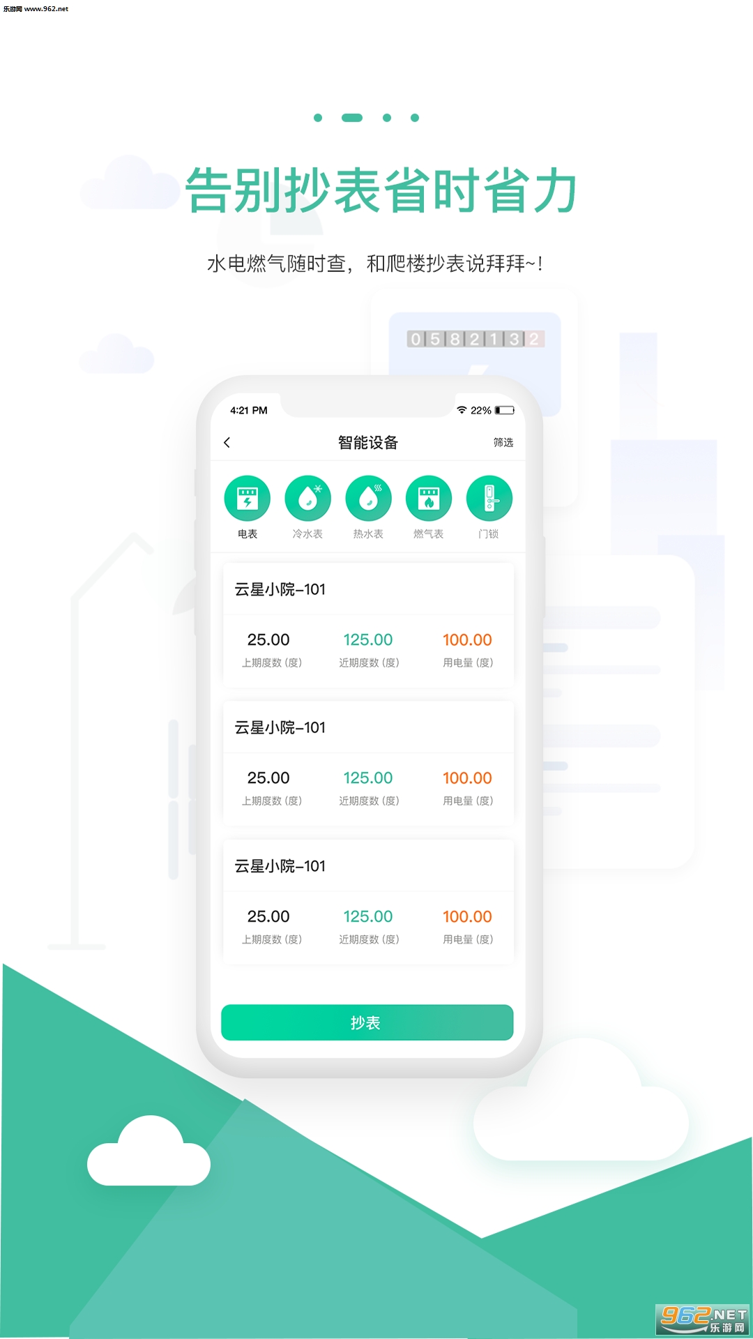 ��С�ѷ�����v2.2.3��ͼ1