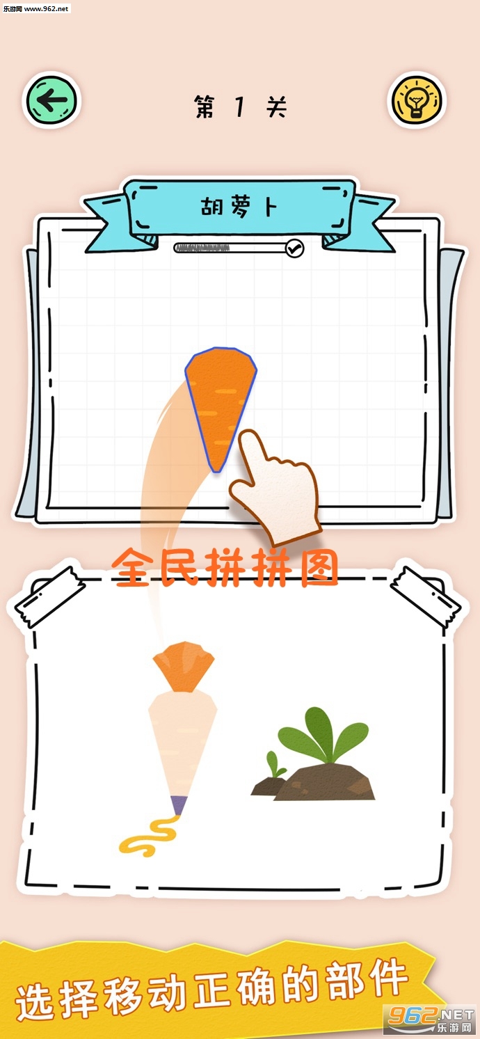 Puzzle Fuzzle(全民拼拼图安卓版)截图0