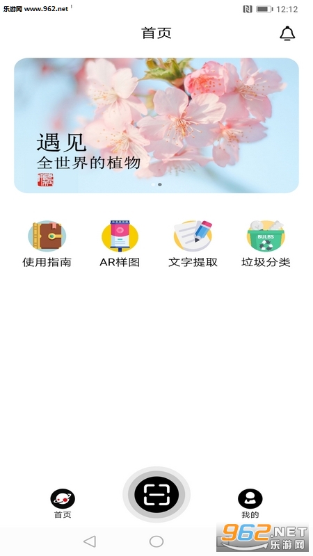 扫吧app截图0