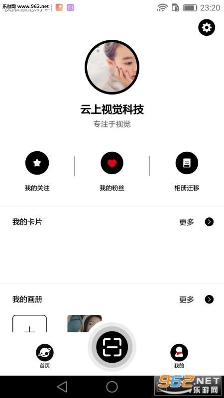 扫吧app截图2