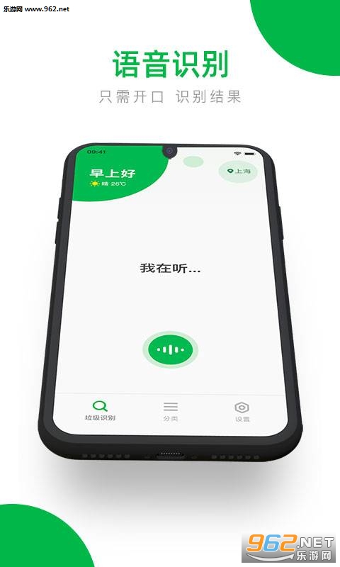 ��������ʶ��app��ͼ1
