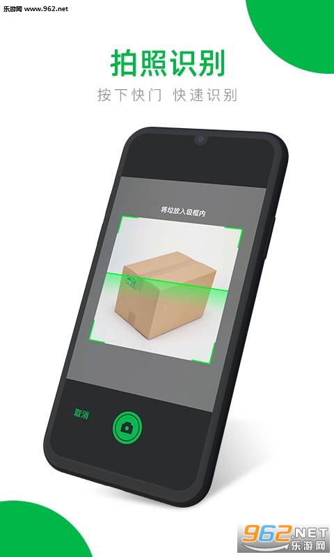 ��������ʶ��app��ͼ3