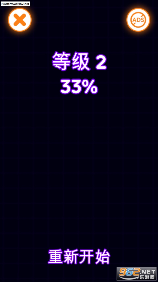 Balls vs Lasers(爱心激光旋转球安卓版)截图3
