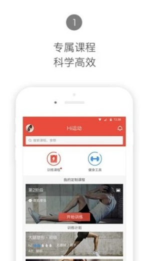 合运动app截图0