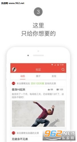 合运动app截图1