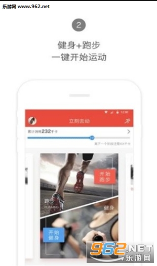 合运动app截图2