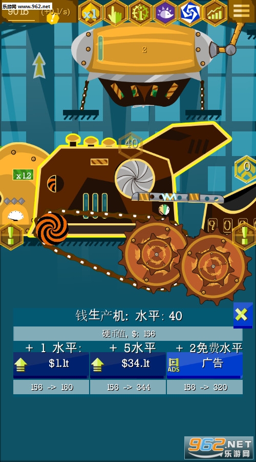 Spinner(蒸汽朋克机器厂安卓版)截图3