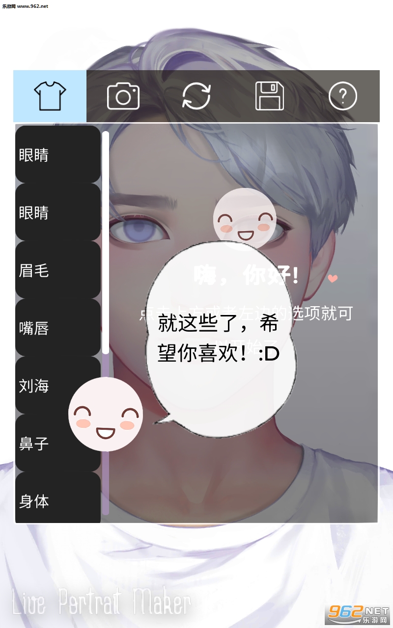 Live Portrait Maker M���İ��ͼ2