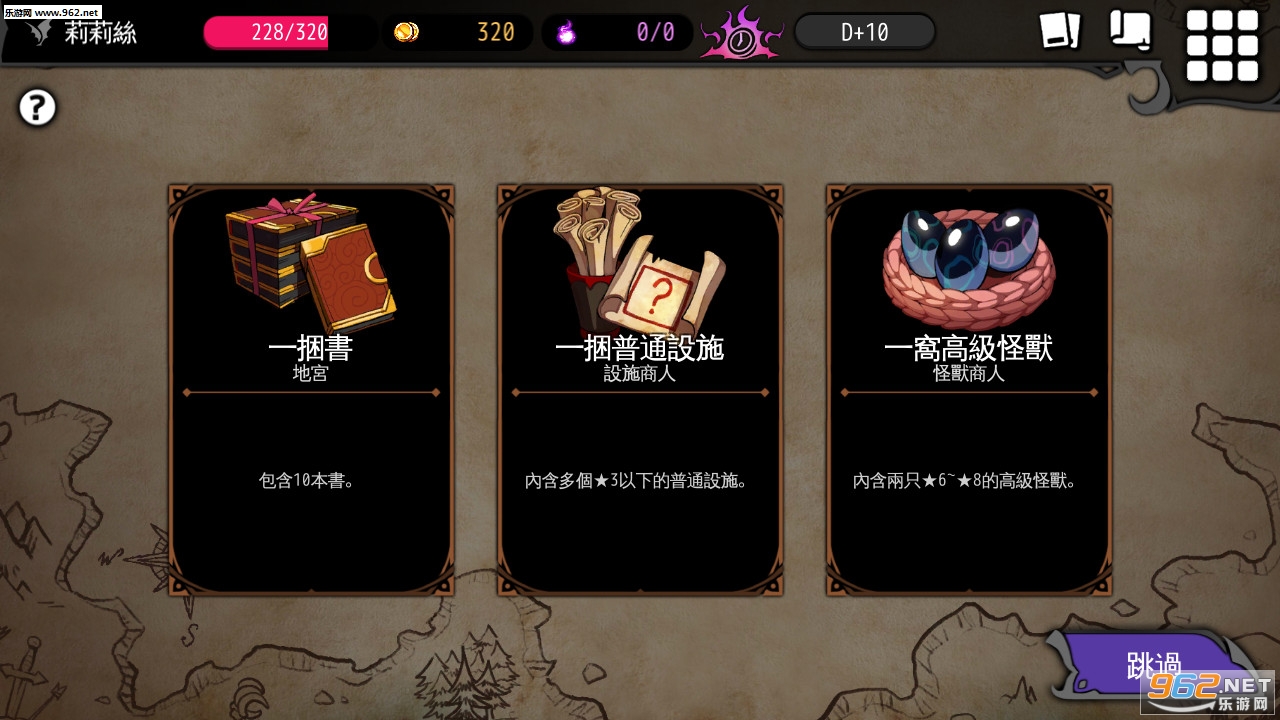 DungeonMaker(����������1.9.0���°�)��ͼ4