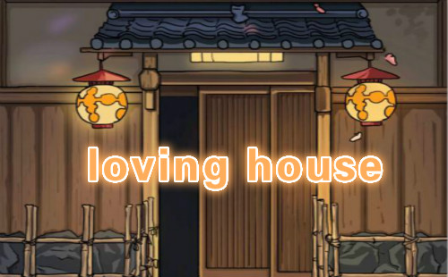 loving house��Ϸ_loving house��Ϸ���°�_����