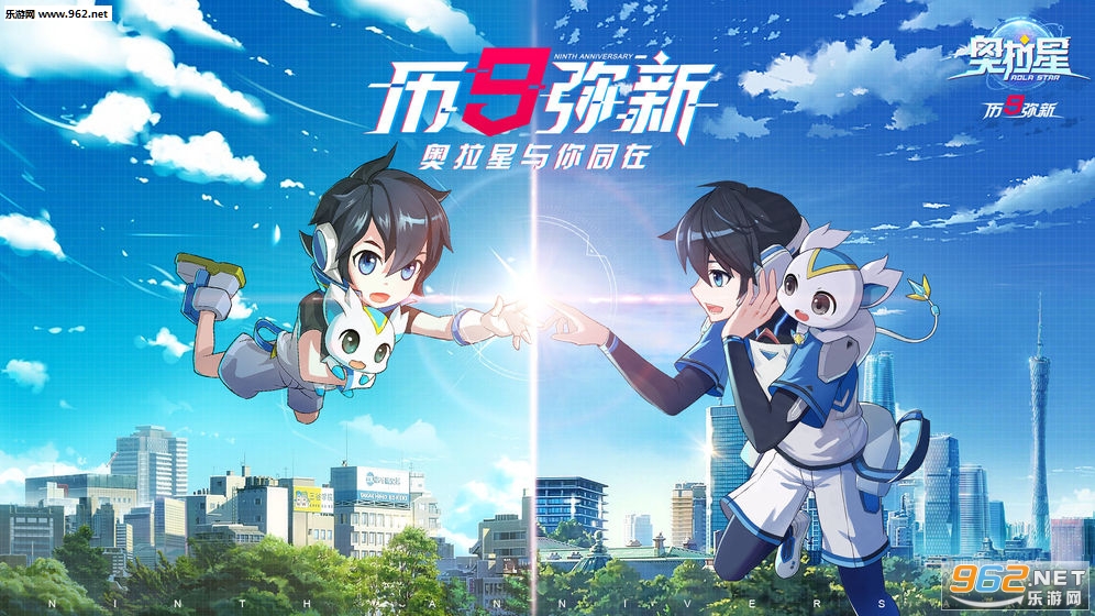 奥拉星手游官方正式版截图0