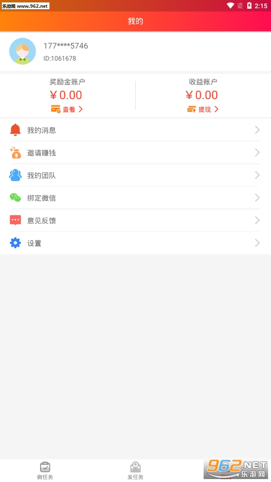 ׬Ǯ��appv1.3.28��ͼ3