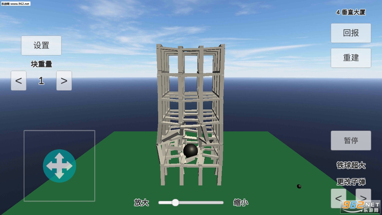 Physics Simulation Building Destruction(����ģ�⽨���ƻ����°�)v2.0.6��ͼ1