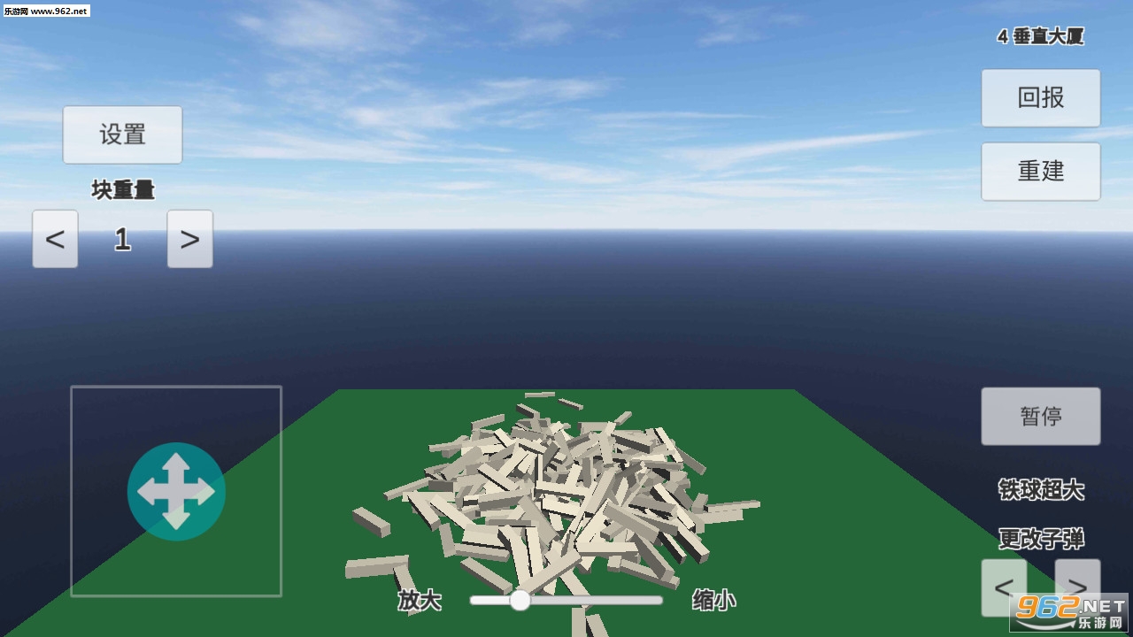 Physics Simulation Building Destruction(����ģ�⽨���ƻ����°�)v2.0.6��ͼ2