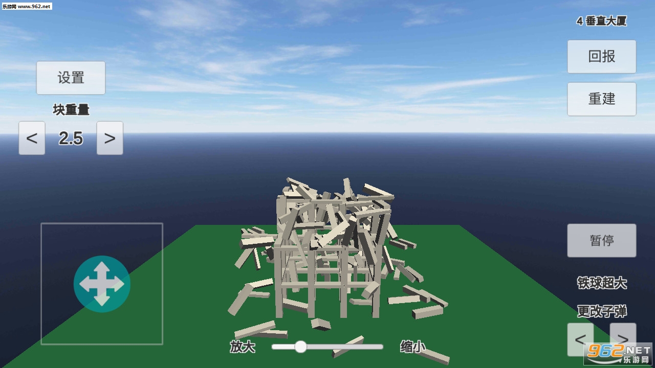 Physics Simulation Building Destruction(����ģ�⽨���ƻ����°�)v2.0.6��ͼ3