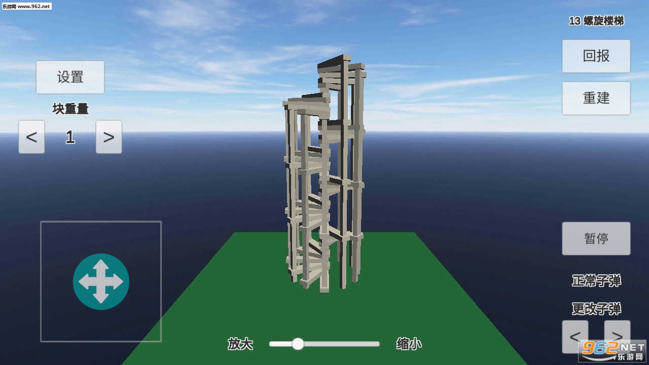 Physics Simulation Building Destruction(����ģ�⽨���ƻ����°�)v2.0.6��ͼ4
