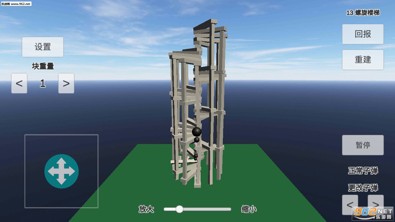 Physics Simulation Building Destruction(����ģ�⽨���ƻ����°�)v2.0.6��ͼ5