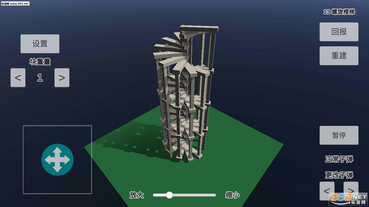 Physics Simulation Building Destruction(����ģ�⽨���ƻ����°�)v2.0.6��ͼ6