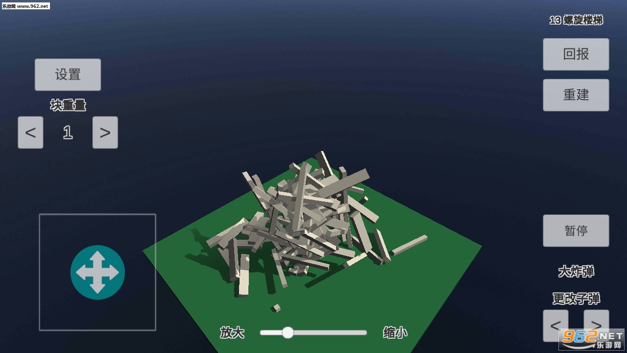 Physics Simulation Building Destruction(����ģ�⽨���ƻ����°�)v2.0.6��ͼ7