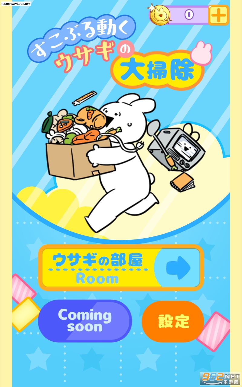 Rabbit Cleaning(�ö����Ӱ�ɨ����׿��)��ͼ4