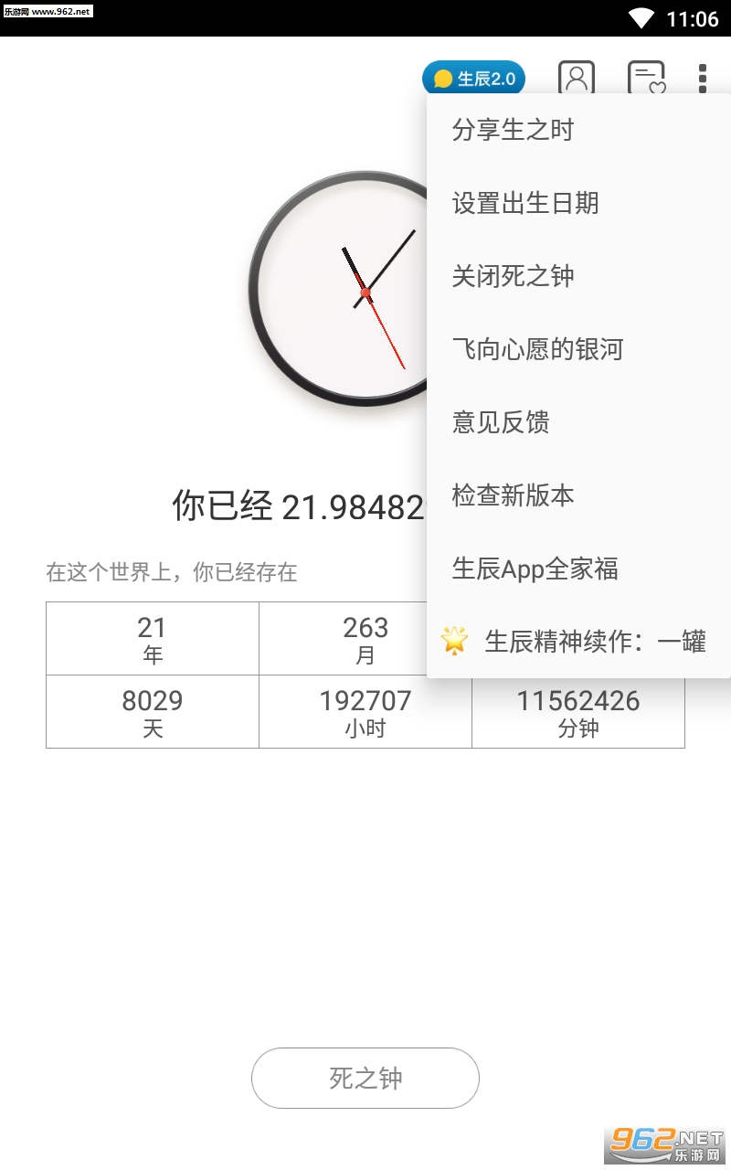 ����������ʱ��app��ͼ0