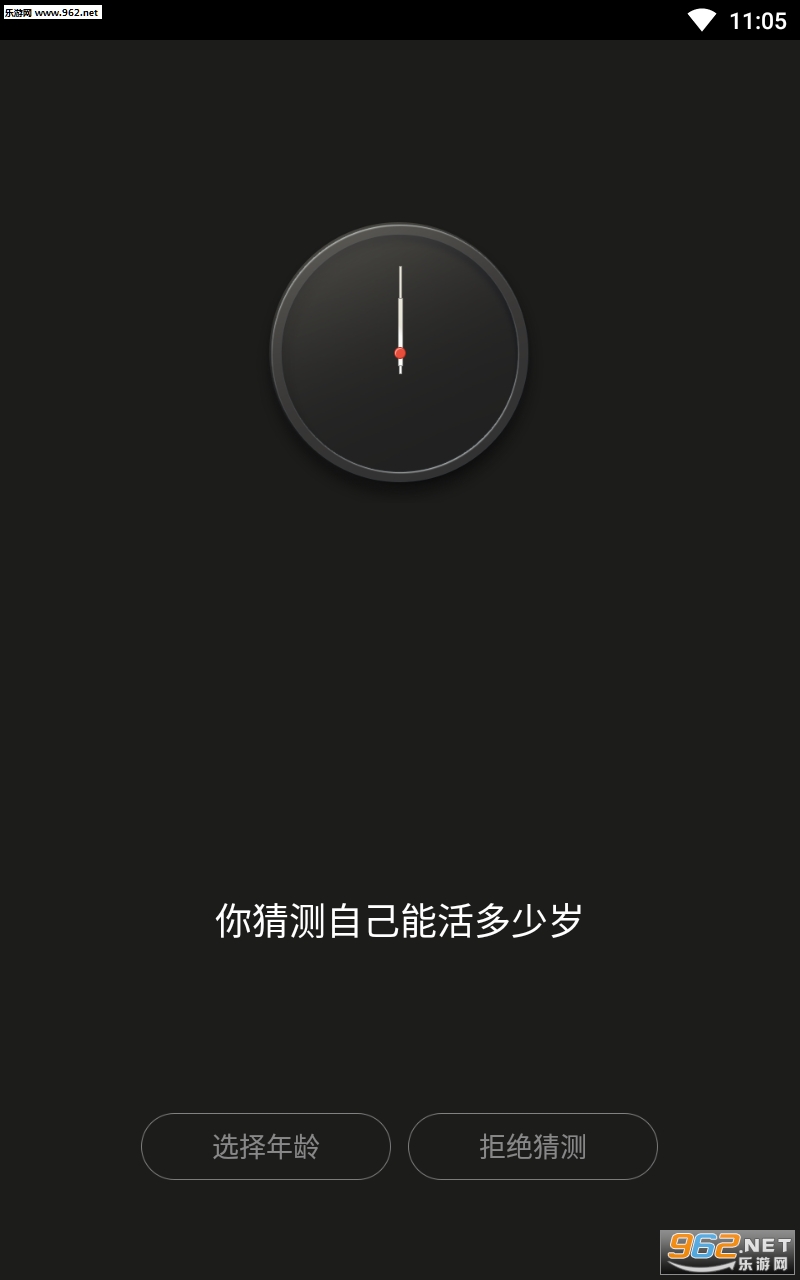 ����������ʱ��app��ͼ3