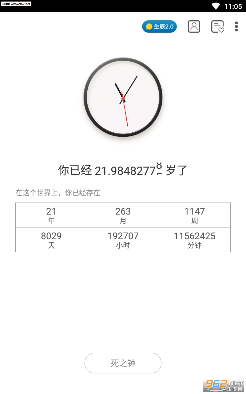 ����������ʱ��app��ͼ4
