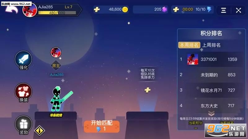 漂移乱斗游戏截图4