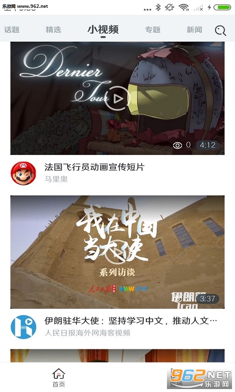 �ò���Ƶapp��ͼ2