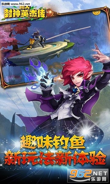 同人封神英杰传官方版截图0
