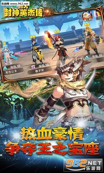 同人封神英杰传官方版截图1