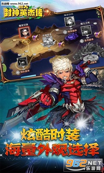 同人封神英杰传官方版截图2