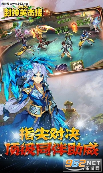 同人封神英杰传官方版截图3