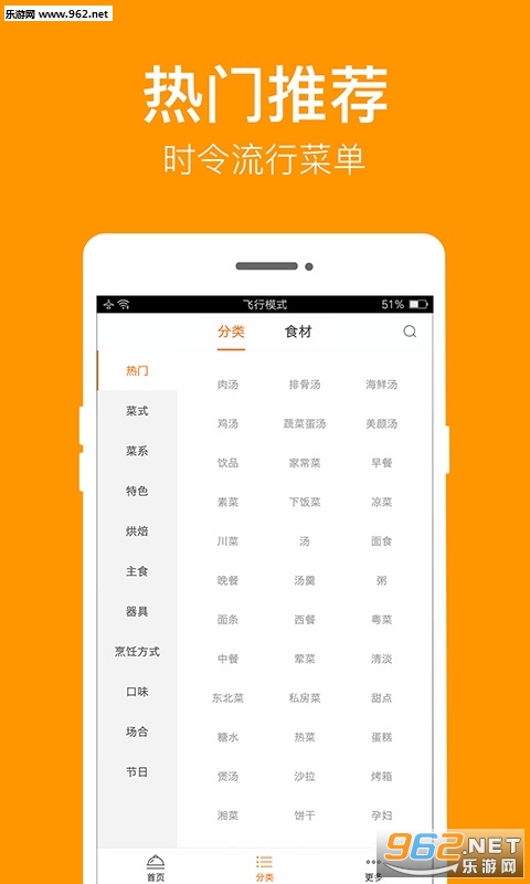 ����ʳ��appv2.5.1��ͼ1