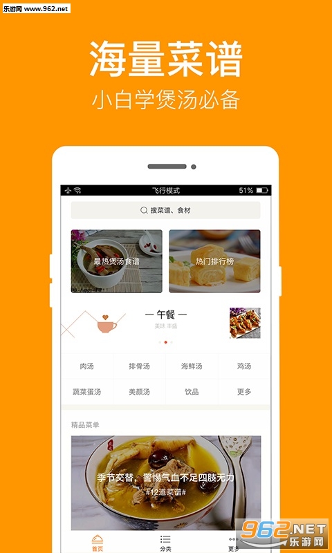 ����ʳ��appv2.5.1��ͼ3