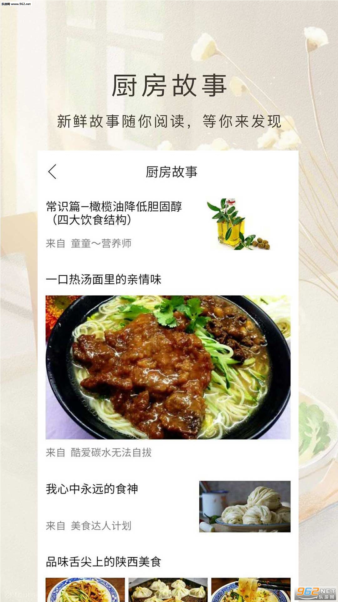 ������ʳ�ٷ���v1.3.0��ͼ0
