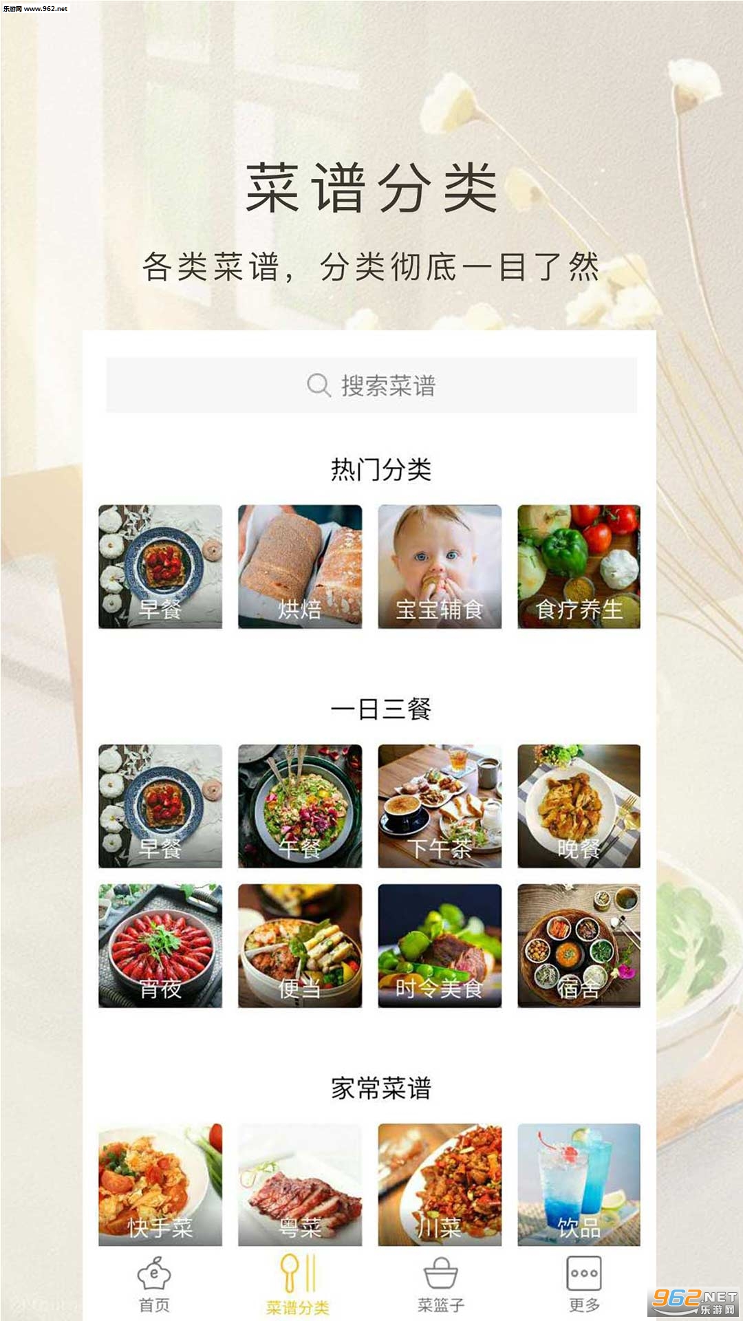 ������ʳ�ٷ���v1.3.0��ͼ1
