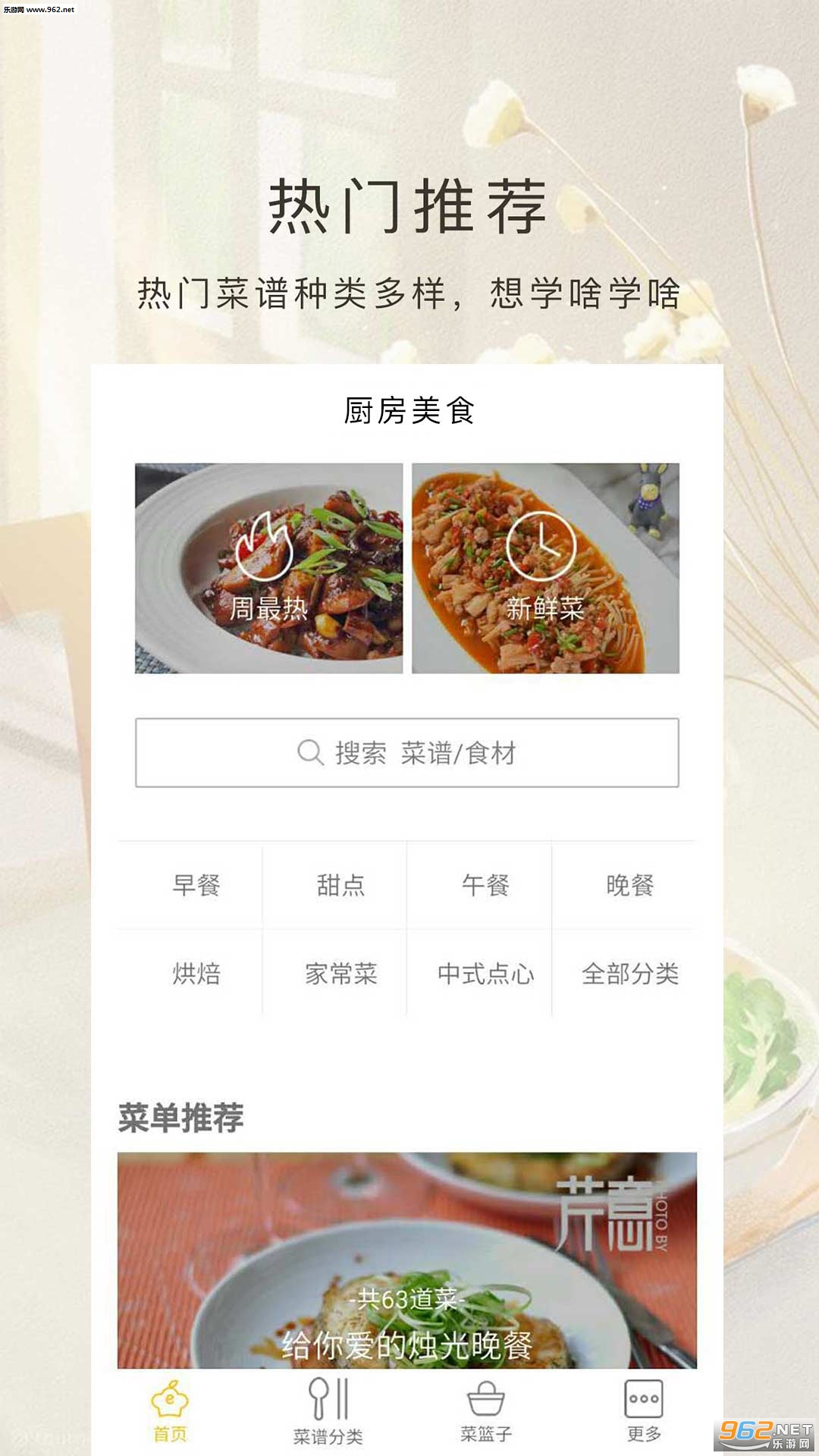 ������ʳ�ٷ���v1.3.0��ͼ3