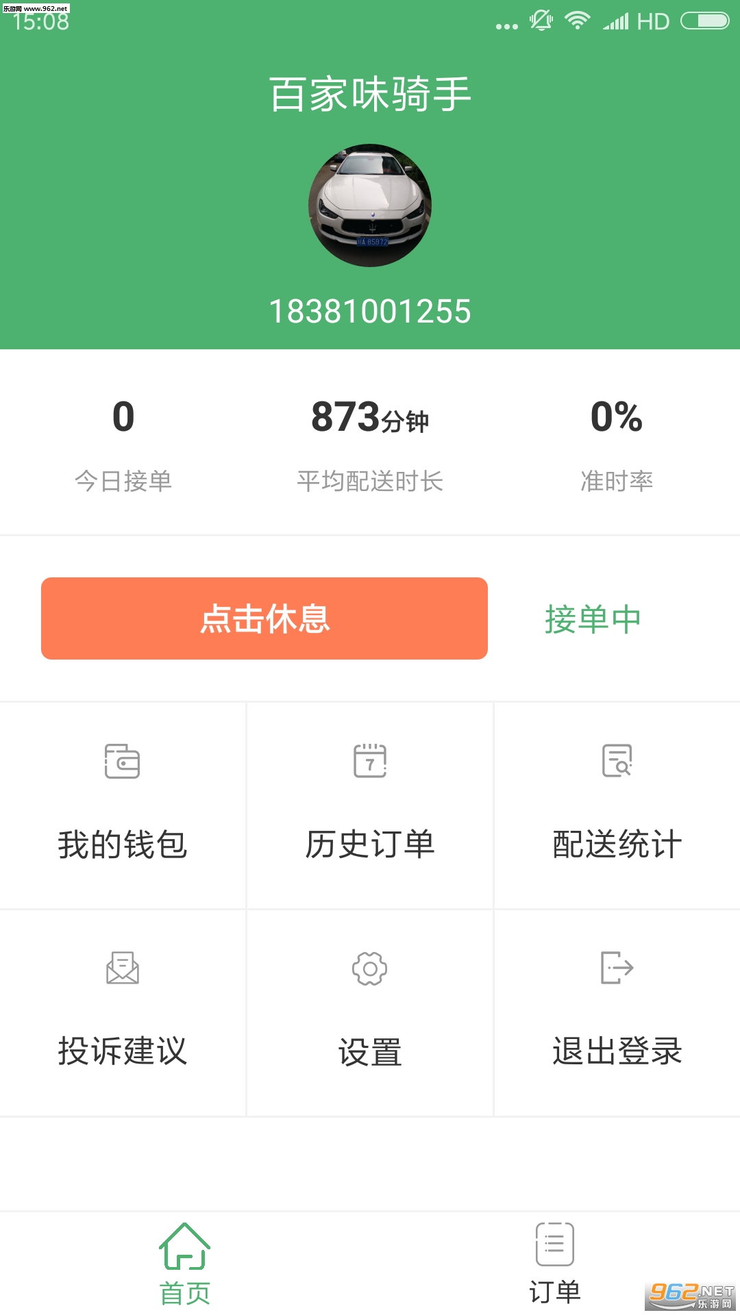 ���Ǻ���ζ���ְ�׿��v1.1.4��ͼ0
