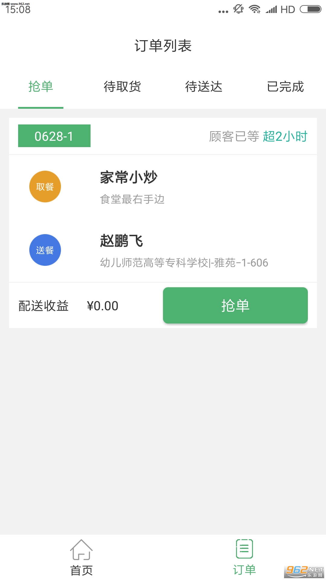 ���Ǻ���ζ���ְ�׿��v1.1.4��ͼ1