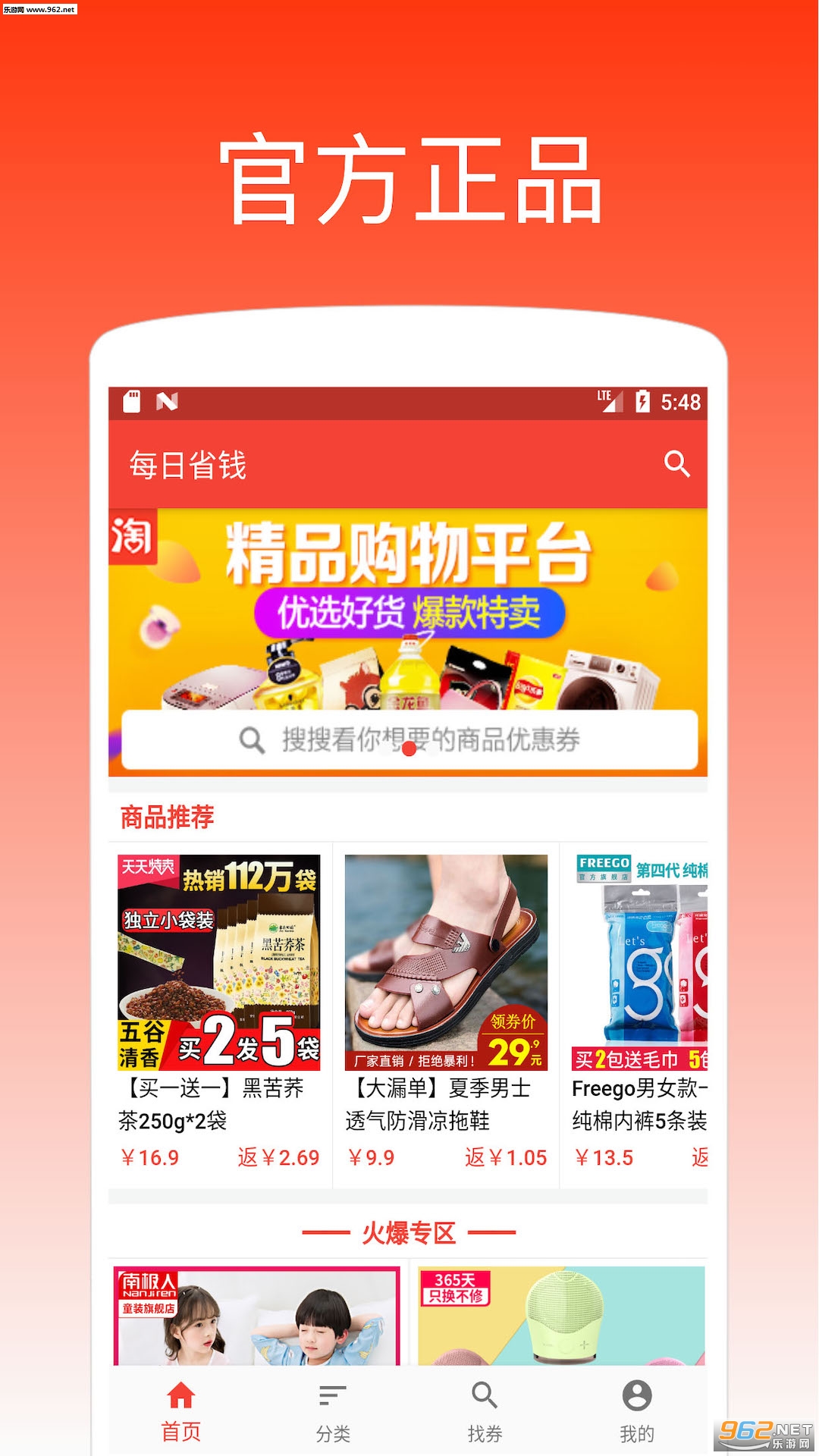 ÿ��ʡǮ��׿��v1.4.3��ͼ0