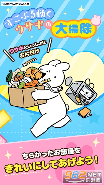 Rabbit Cleaning(�ö����Ӱ���ɨ��׿��)��ͼ2