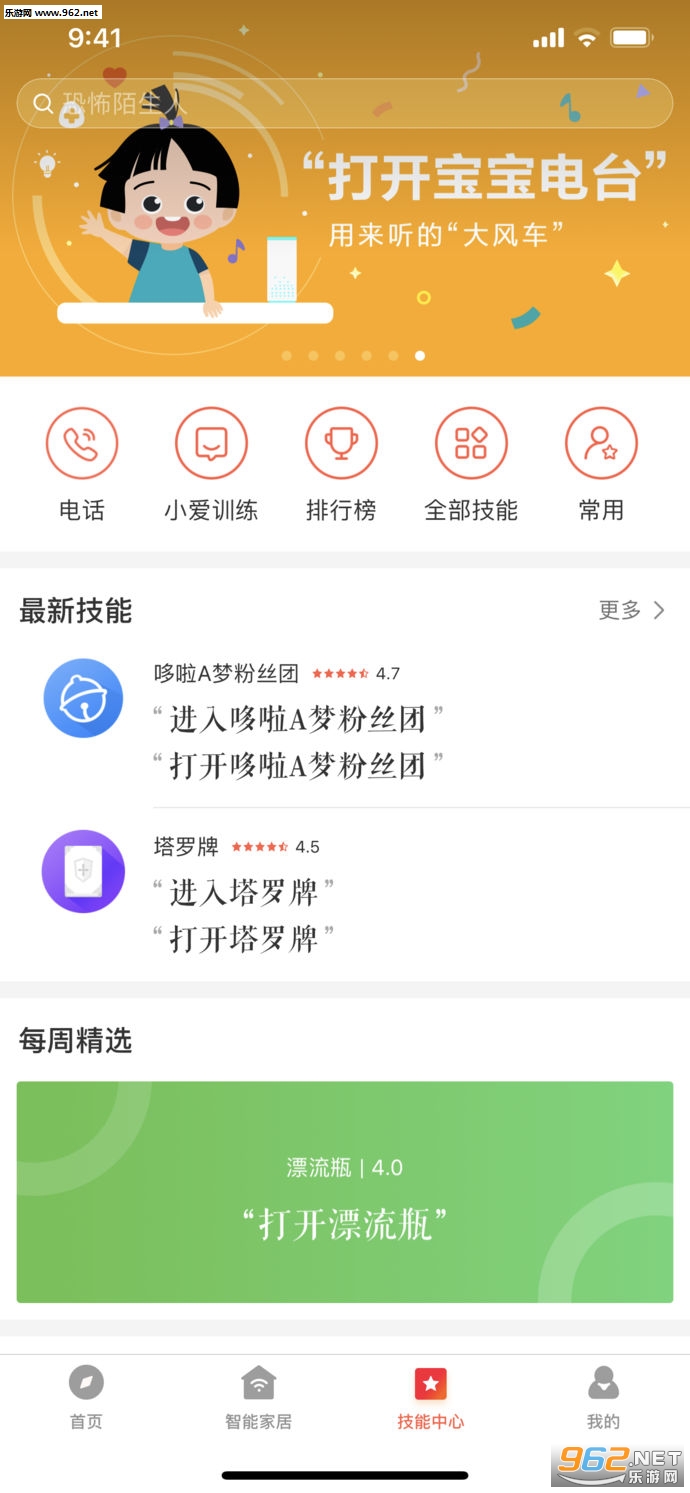С������ƻ����v2.1.22��ͼ2