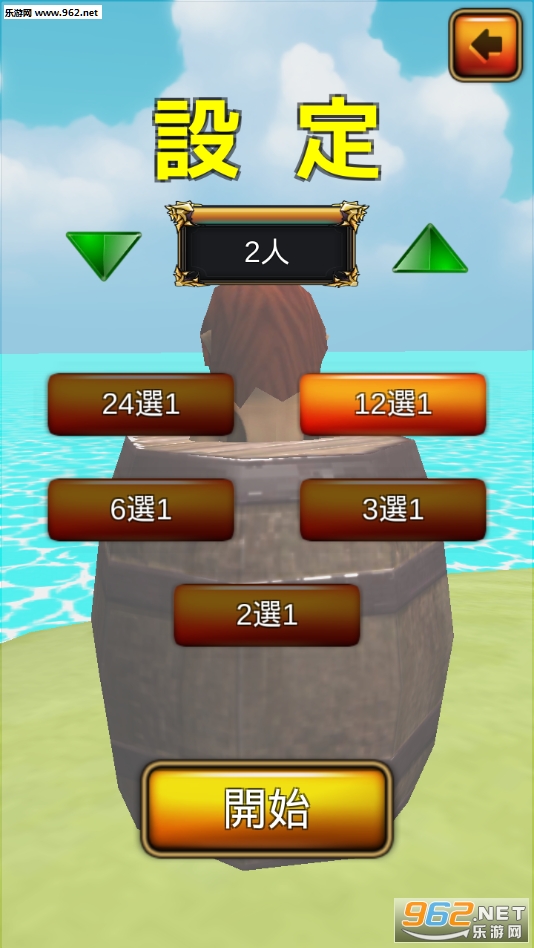 ����Ͱ��Ϸ�ֻ���v1.0.1��ͼ6