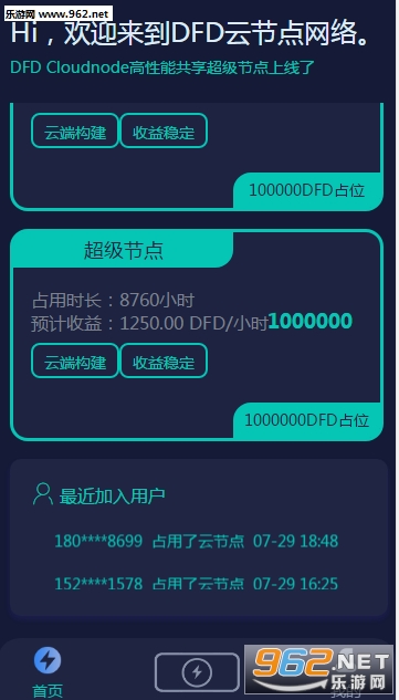 �����ڵ�DFD׬Ǯappv1.0.1��ͼ3