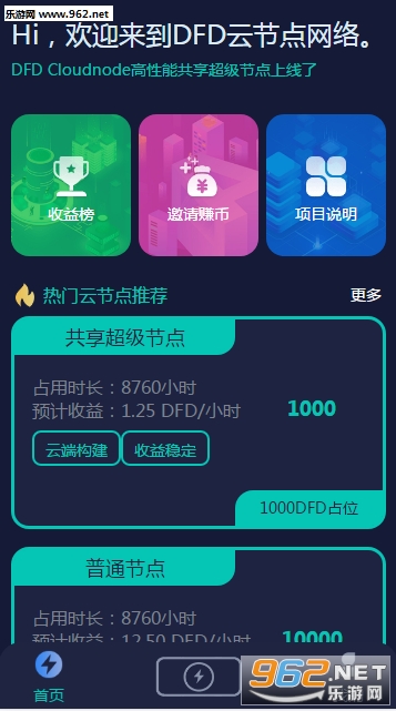 �����ڵ�DFD׬Ǯappv1.0.1��ͼ0