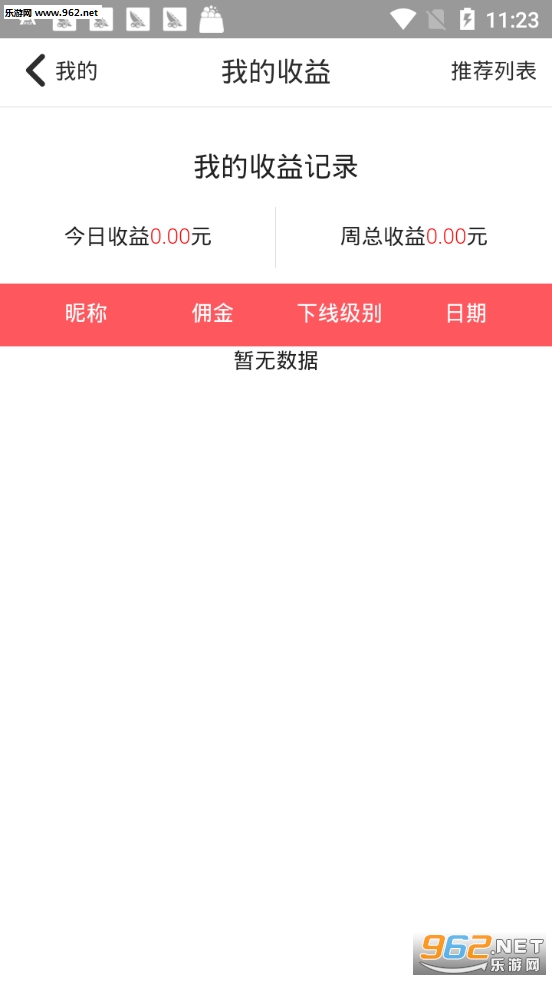 �ó��罻appv0.0.12��ͼ3