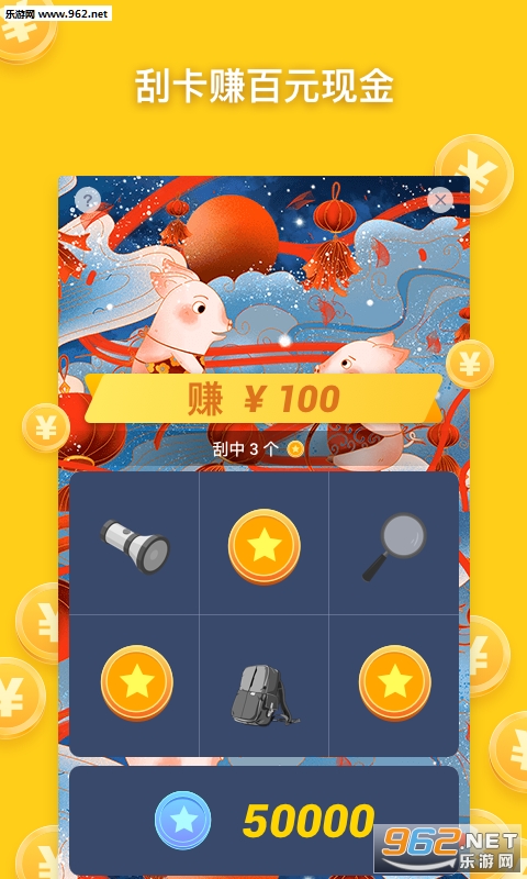 �ι�׬appv1.0.1.6��ͼ0
